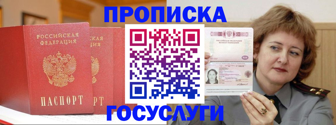 прописка иностранных граждан в Шарыпово