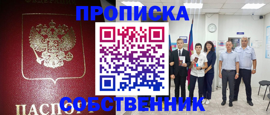 регистрация для школы в Шарыпово